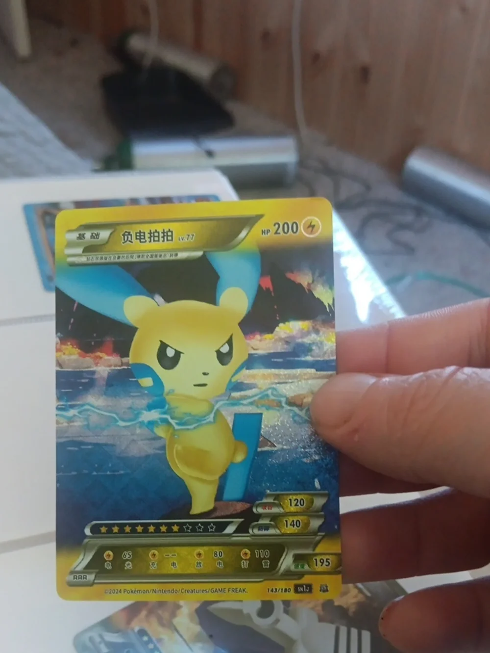 Pokemon Yellow & Blue Pikachu-like Electric Card
